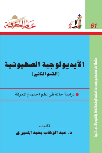 آلية تفسير رؤى الطعام في اليهودية