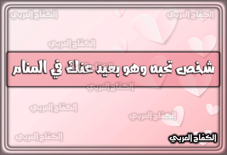 دلالات السلوك في الحياة الواقعية