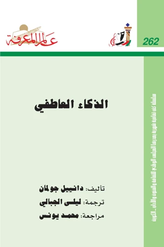 العوامل المؤثرة على تفسير حلم رؤية الأعداء والأصدقاء معًا في الأحلام