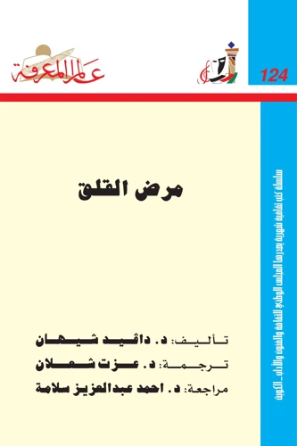 الحالات النفسية التي تزيد من احتمالية الأحلام السيئة