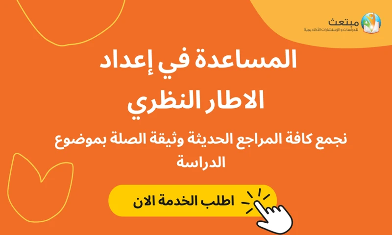 الإجهاد والقلق والعلاقات العملية