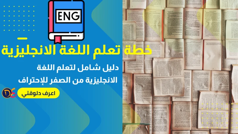 علل حلم الشخص الذي يتحدث بلغة غير معروفة