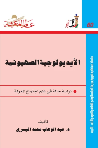 ماذا يعني رؤية الأرقام والحيوانات في الرؤى اليهودية؟