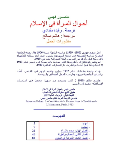 نصائح لتفسير الرؤى اليهودية بطريقة صحيحة