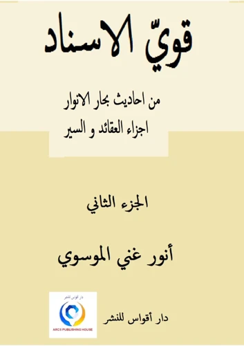 تفسير حلم التوجه نحو القبلة بمفهوم النفس الباطن